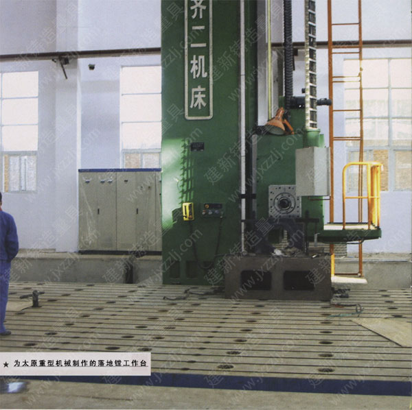 機(jī)床工作臺(tái)安裝使用現(xiàn)場(chǎng)