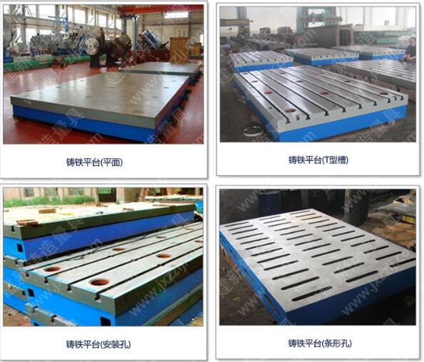 鑄鐵平臺(tái)